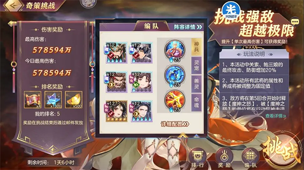 三国志幻想大陆官服手游