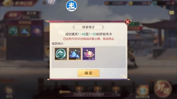 三国志幻想大陆官服手游