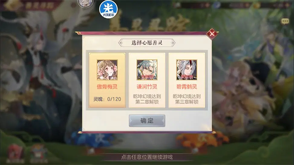 三国志幻想大陆官服手游
