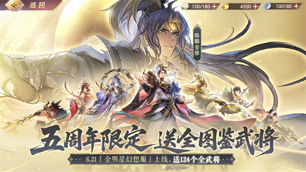 三国志幻想大陆官服手游截图0