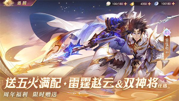三国志幻想大陆官服手游截图1
