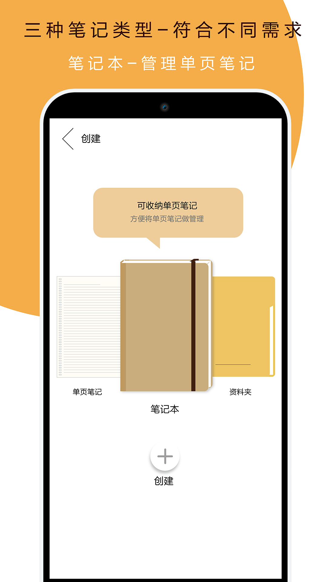 本米笔记app截图1