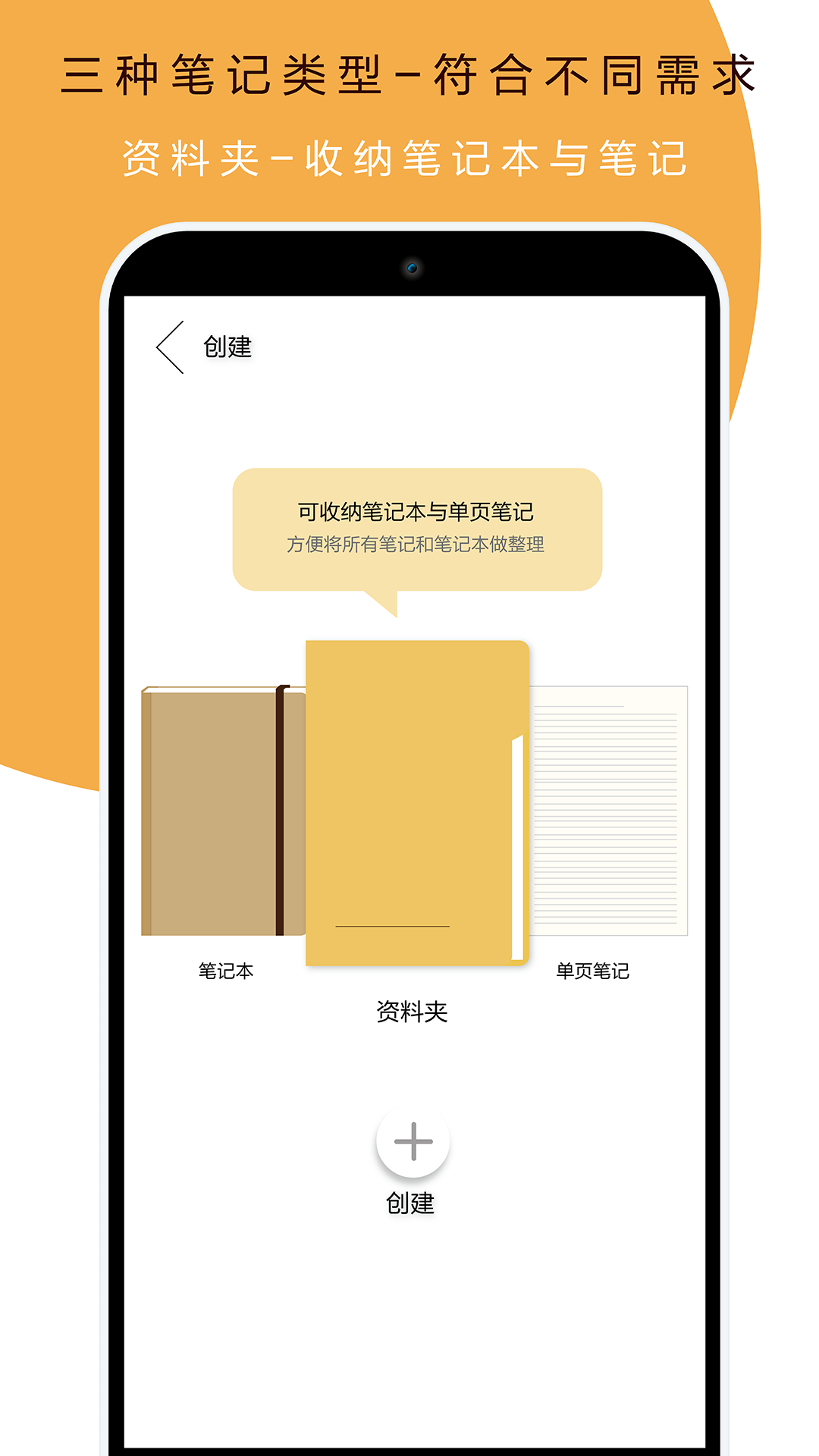本米笔记app截图2