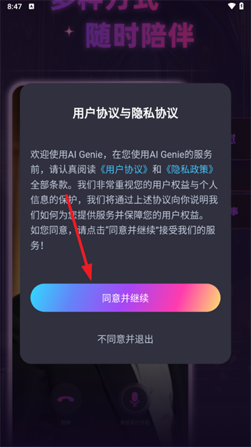 aigenie下载安装