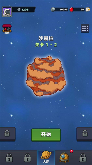 星际霸主国际服