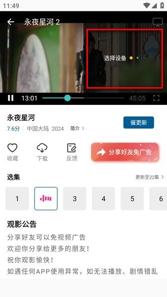 赤兔视频免费追剧