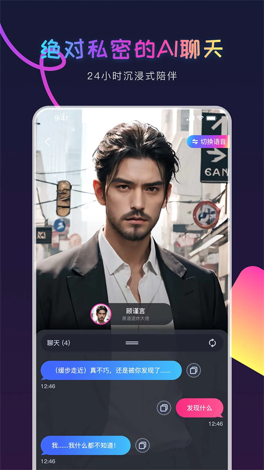 aigenie安装截图2