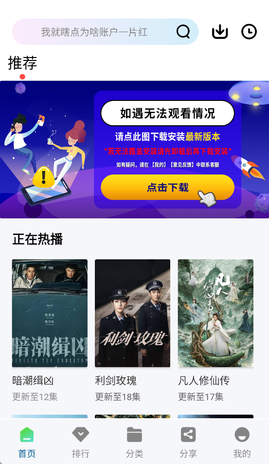 赤兔视频免费追剧截图2