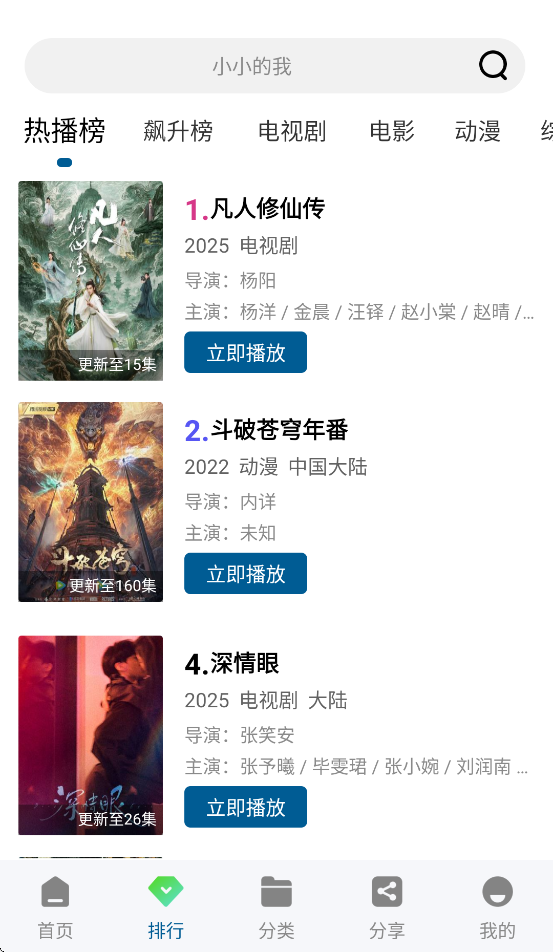 赤兔视频免费追剧截图1