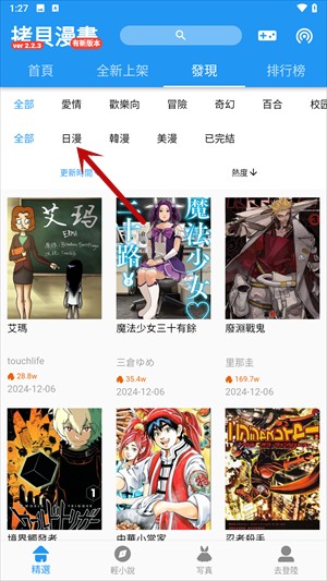 拷贝漫画安卓最新版
