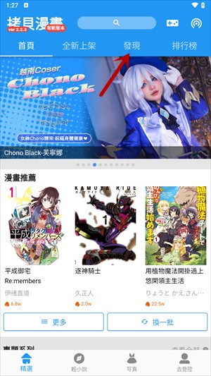 拷贝漫画安卓最新版