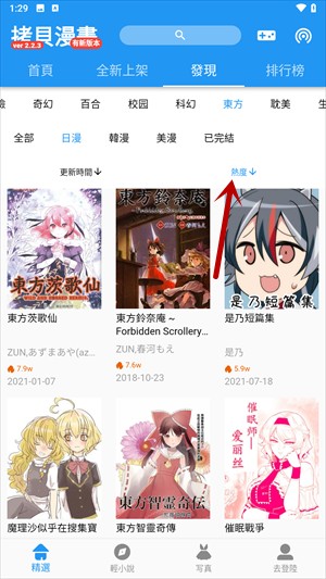 拷贝漫画安卓最新版