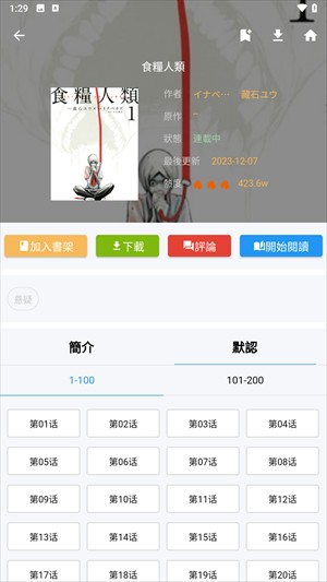 拷贝漫画安卓最新版