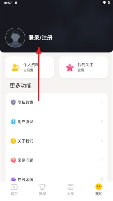 新体育直播