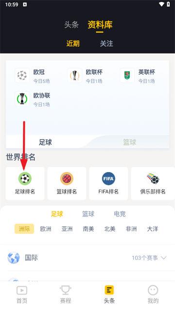 新体育直播