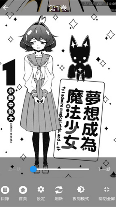 拷贝漫画安卓最新版截图0