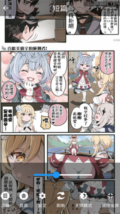 拷贝漫画安卓最新版截图1