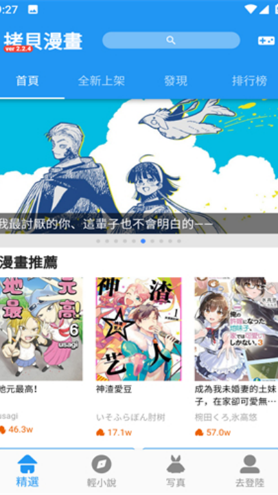 拷贝漫画安卓最新版截图3