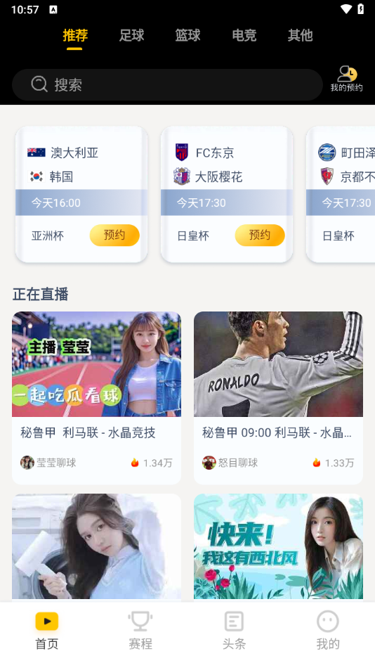 新体育直播截图0