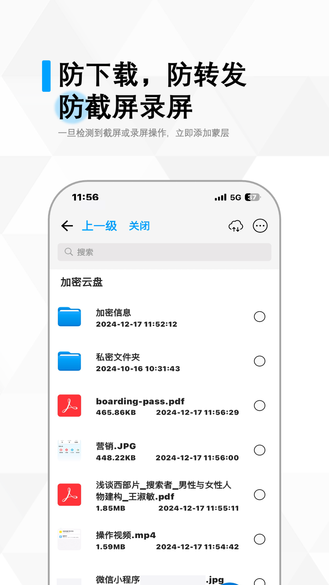 冷杉云库截图0
