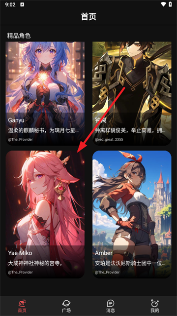 神舟ai安装
