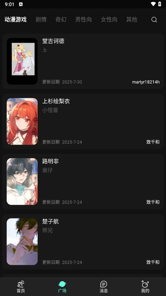 神舟ai安装截图0