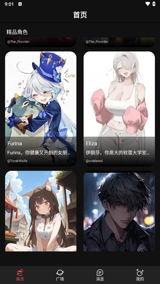 神舟ai安装截图1