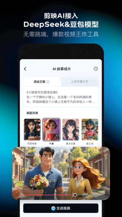 剪映专业版