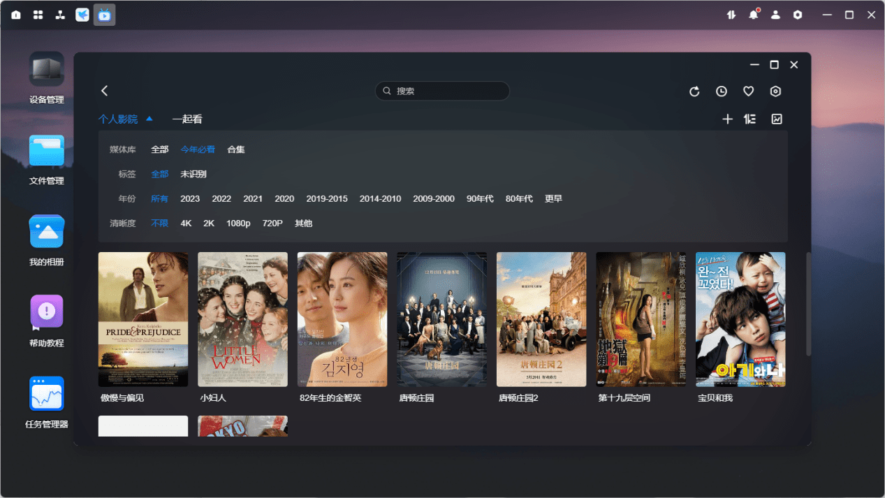 绿联私有云TV客户端