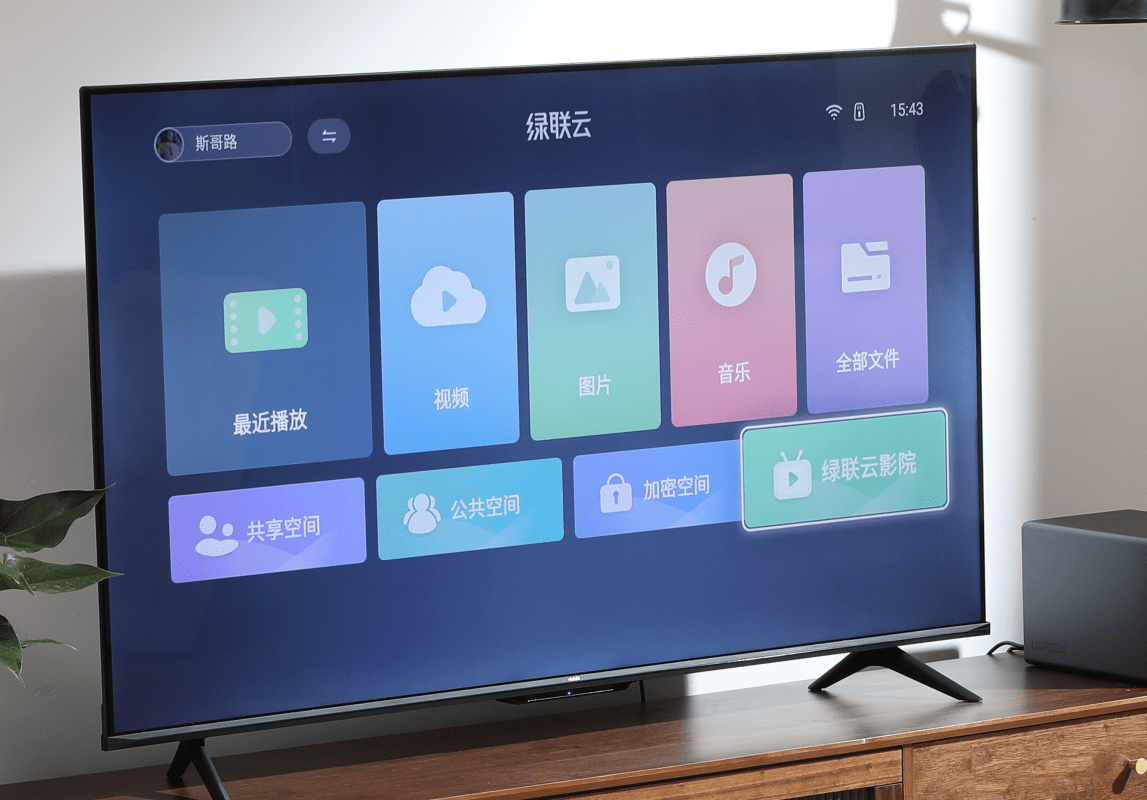 绿联私有云TV客户端