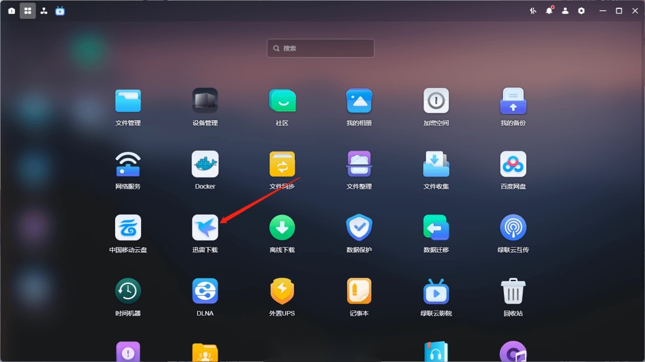 绿联私有云TV客户端