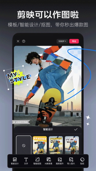 剪映专业版截图0