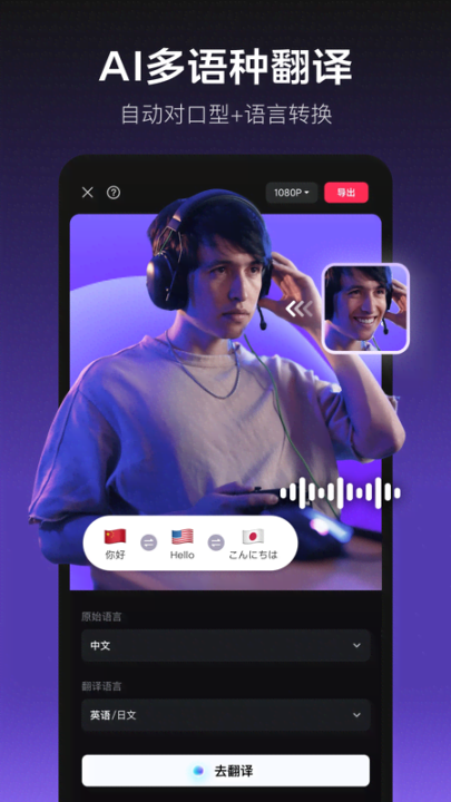 剪映专业版截图1