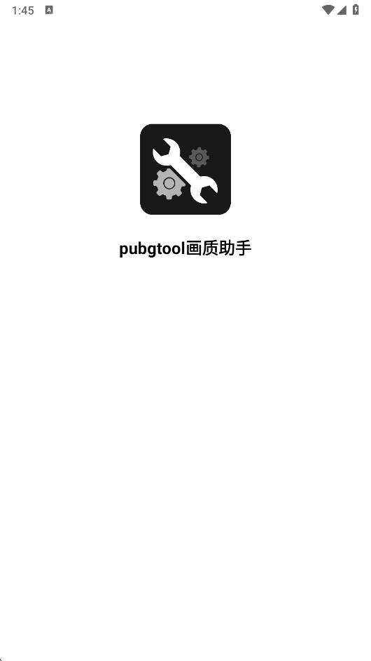 和平精英画质120帧正版截图0