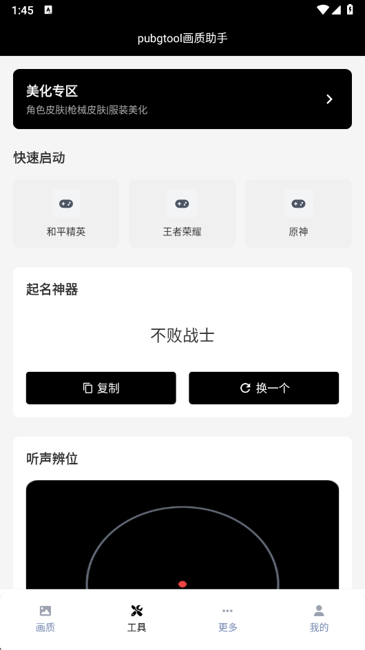 和平精英画质120帧正版截图2