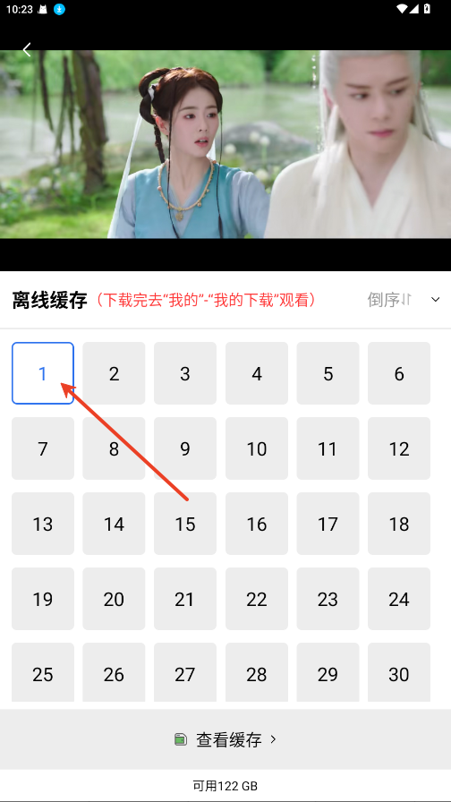 饼干视频免费追剧
