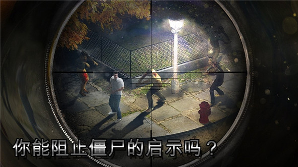 僵尸猎人死亡之战游戏截图0