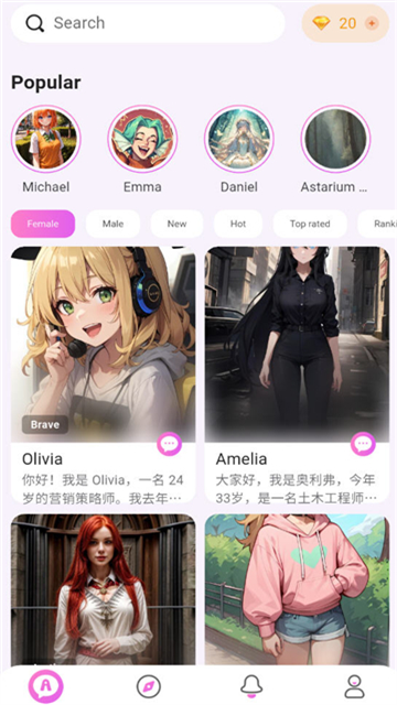 LemonAI聊天软件截图3