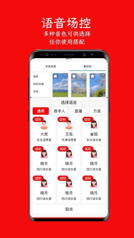 左拍软件截图4