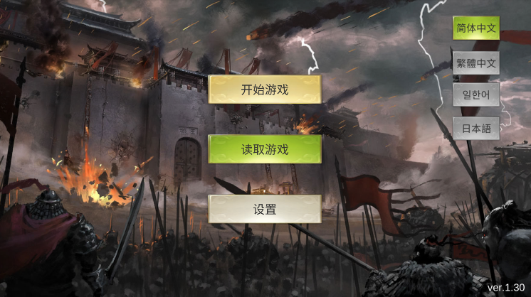 三国霸王大陆单机版