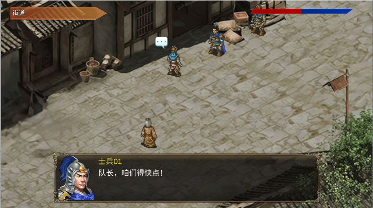 三国霸王大陆单机版