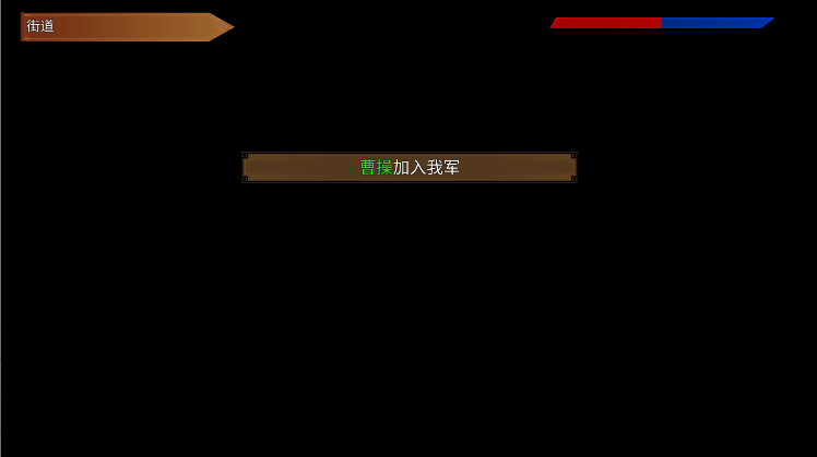 三国霸王大陆单机版