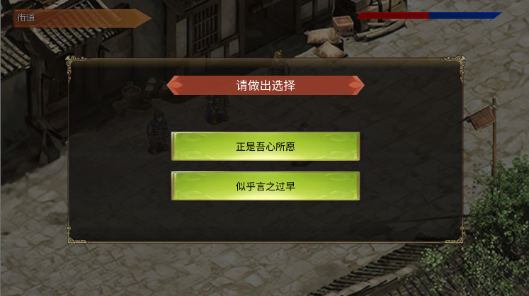 三国霸王大陆单机版