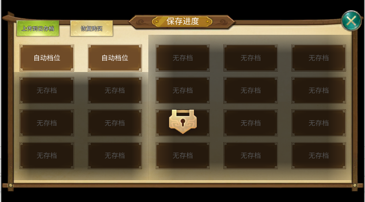 三国霸王大陆单机版截图0
