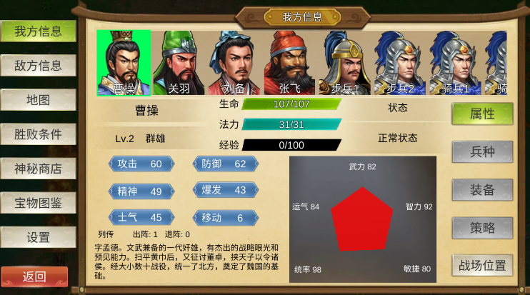 三国霸王大陆单机版截图1