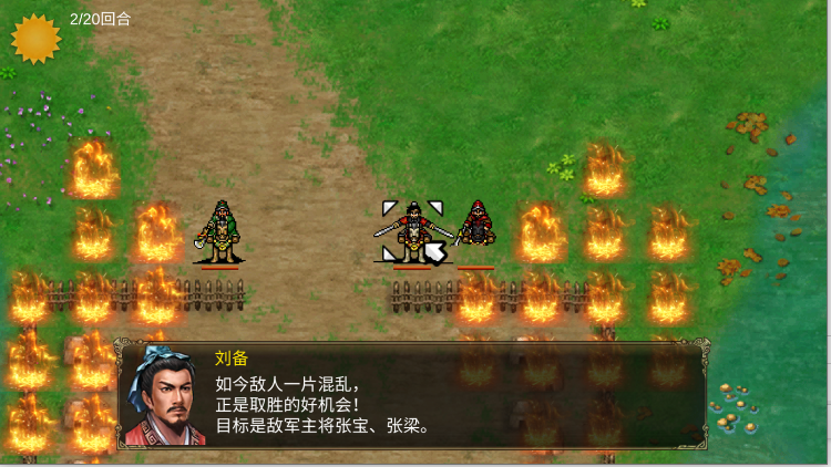 三国霸王大陆单机版截图2