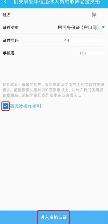 广东省人社厅网上服务平台(广东人社)
