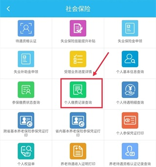 广东省人社厅网上服务平台(广东人社)