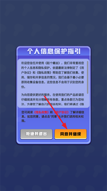 起个螺丝红包版