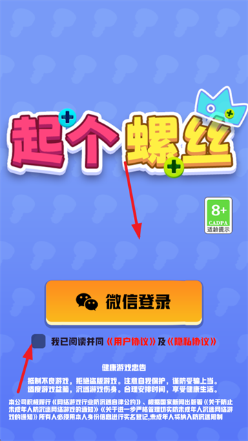 起个螺丝红包版